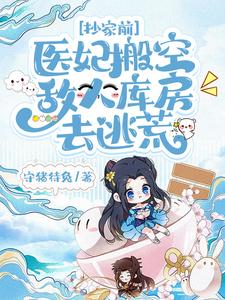 宋九淵姜綰的小說